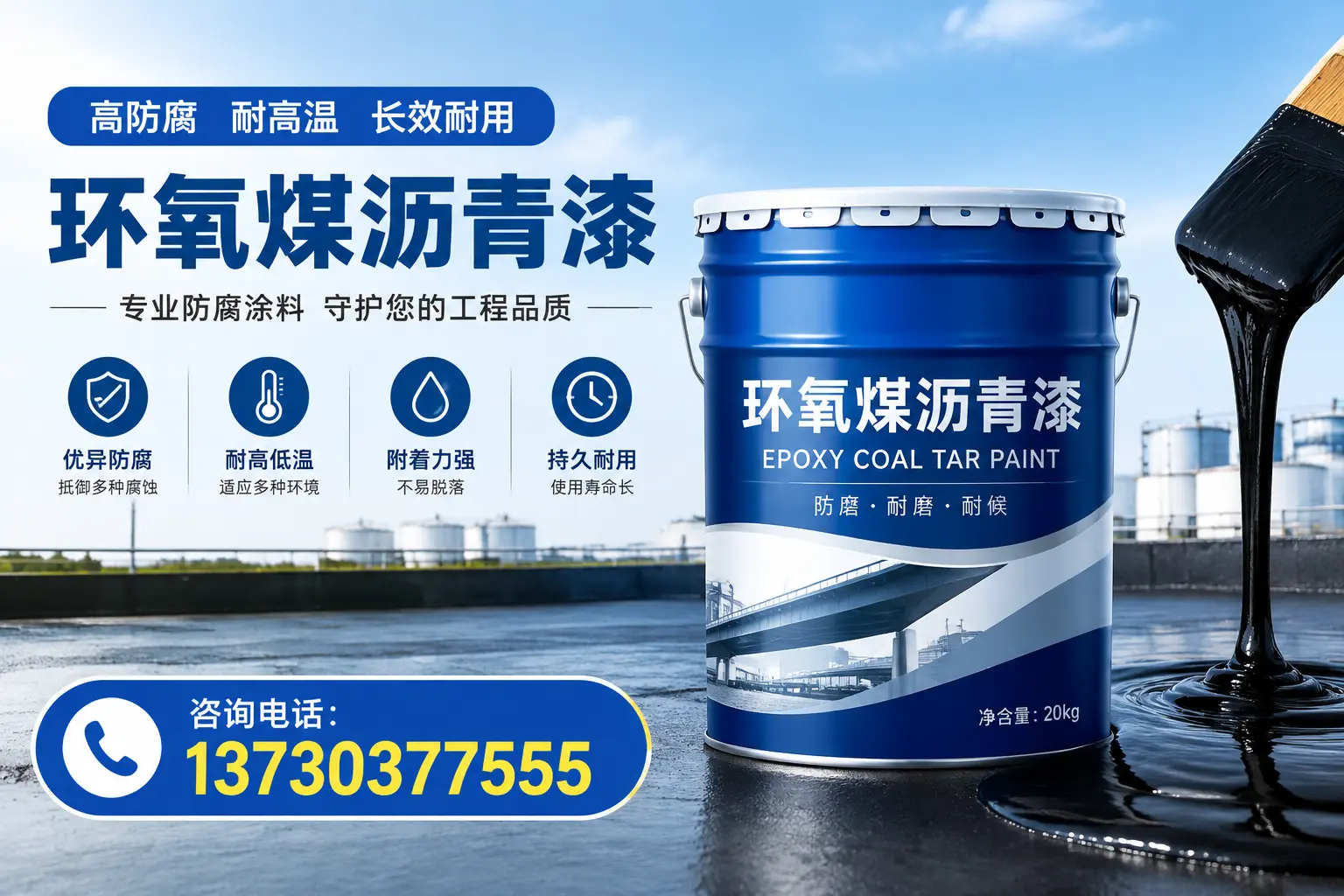 在韶关使用环氧煤沥青漆的常见误区解析